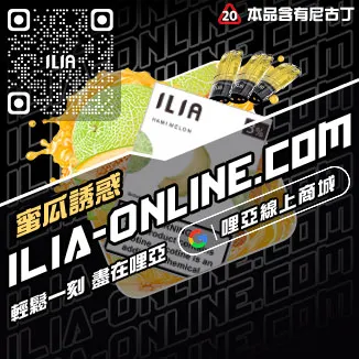 台灣現貨哩啞電子煙彈養樂多口味