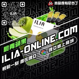 台灣現貨哩啞電子煙彈藍莓口味