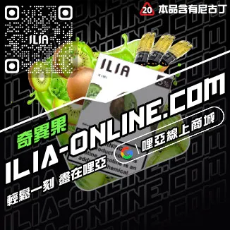 台灣現貨哩啞電子煙煙彈翠貝卡煙草口味